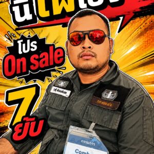 On sale